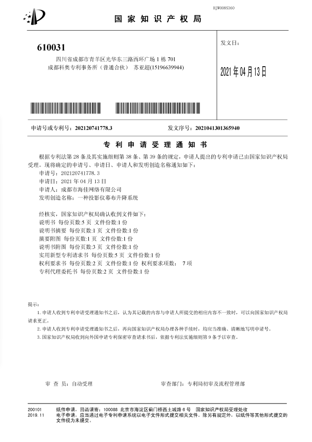 雙屏觸控設備專利