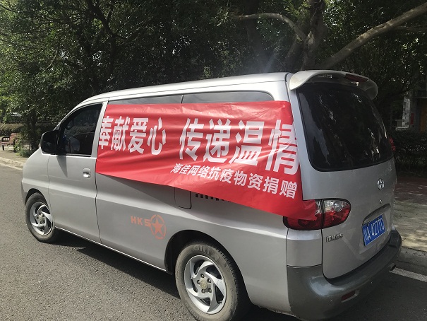 關愛“不打烊” | 海佳溫情再助疫情